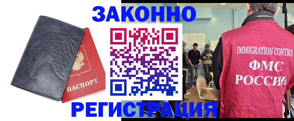 прописка паспорт в Ясногорске