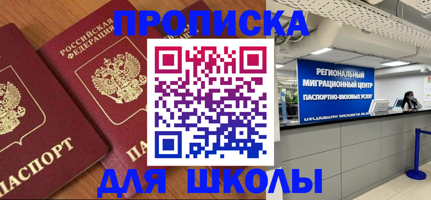временная регистрация собственник в Ясногорске