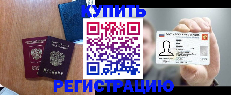 временная регистрация для всех в Ясногорске