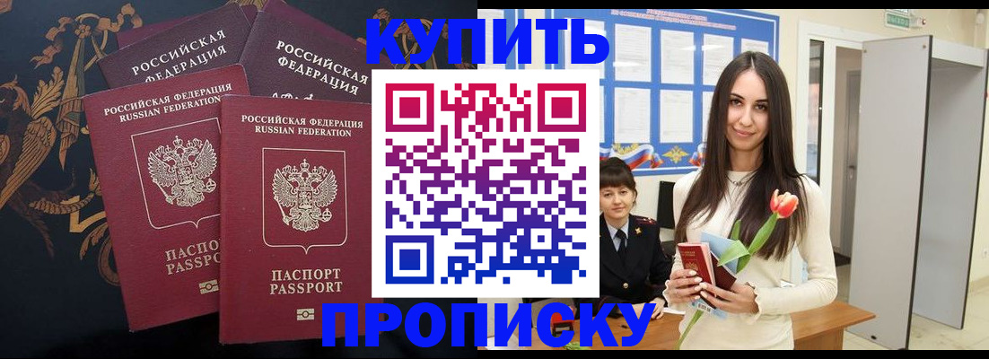 прописка гарантия в Ясногорске