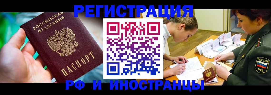 прописка в квартире в Ясногорске